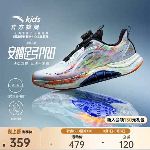 安踏足弓丨儿童跑鞋2026夏季舒适防滑耐磨中大童日常跑旋钮鞋