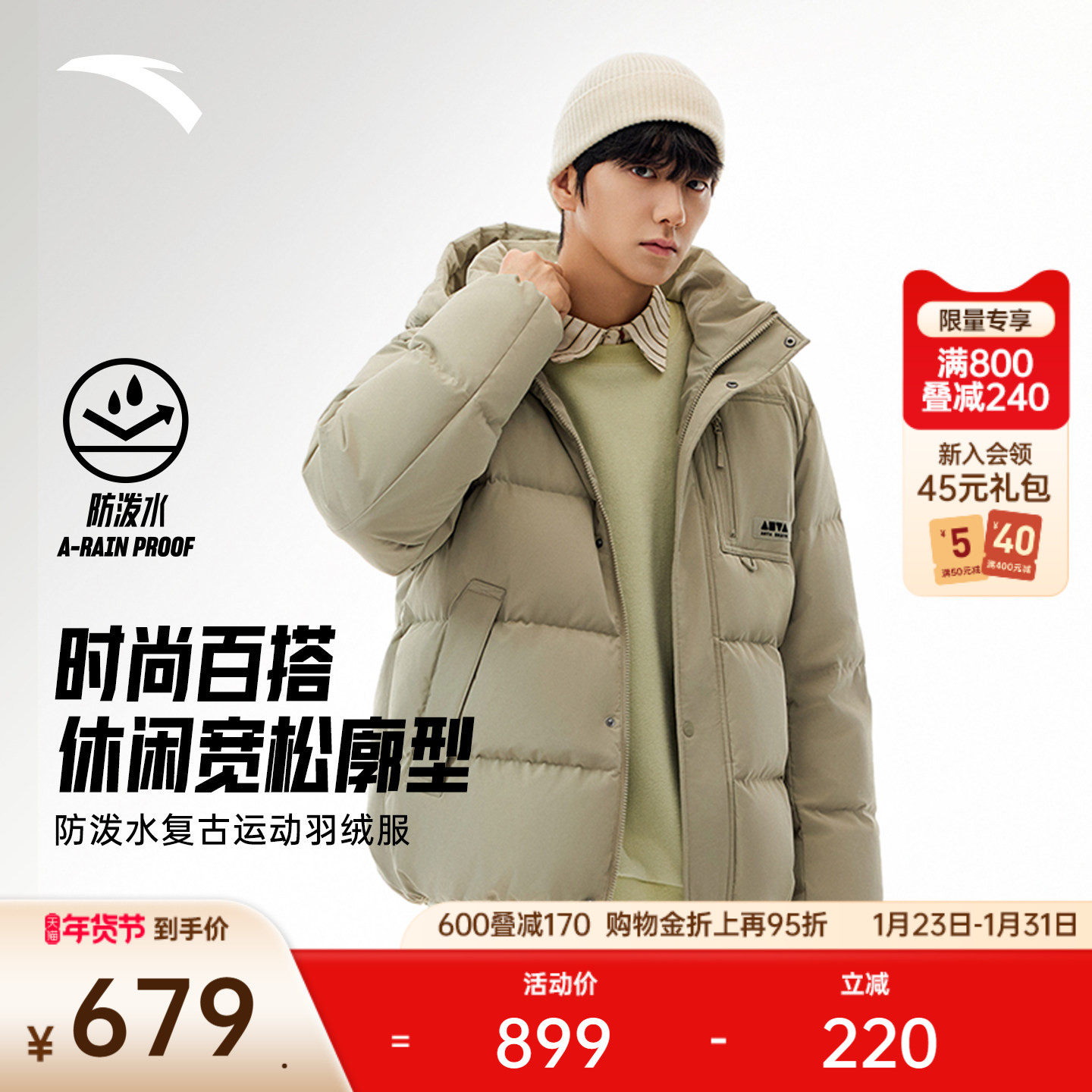 安踏短款羽绒服男女同款冬季鸭绒保暖休闲棉服加厚外套172548909,运动服/休闲服装,运动羽绒服,淘宝优惠券,粉丝福利购,淘宝优惠卷