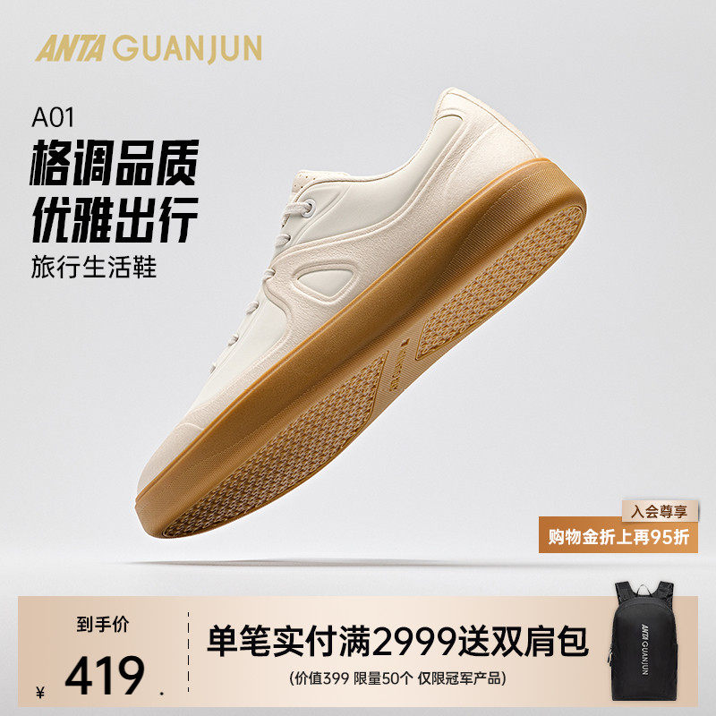 安踏冠军休闲男运动板鞋