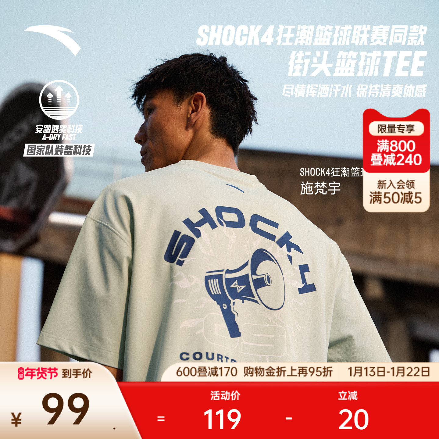 安踏篮球运动短袖男夏季新款宽松透气t恤凉感针织衫上衣152531108,运动服/休闲服装,运动T恤,淘宝优惠券,粉丝福利购,淘宝优惠卷