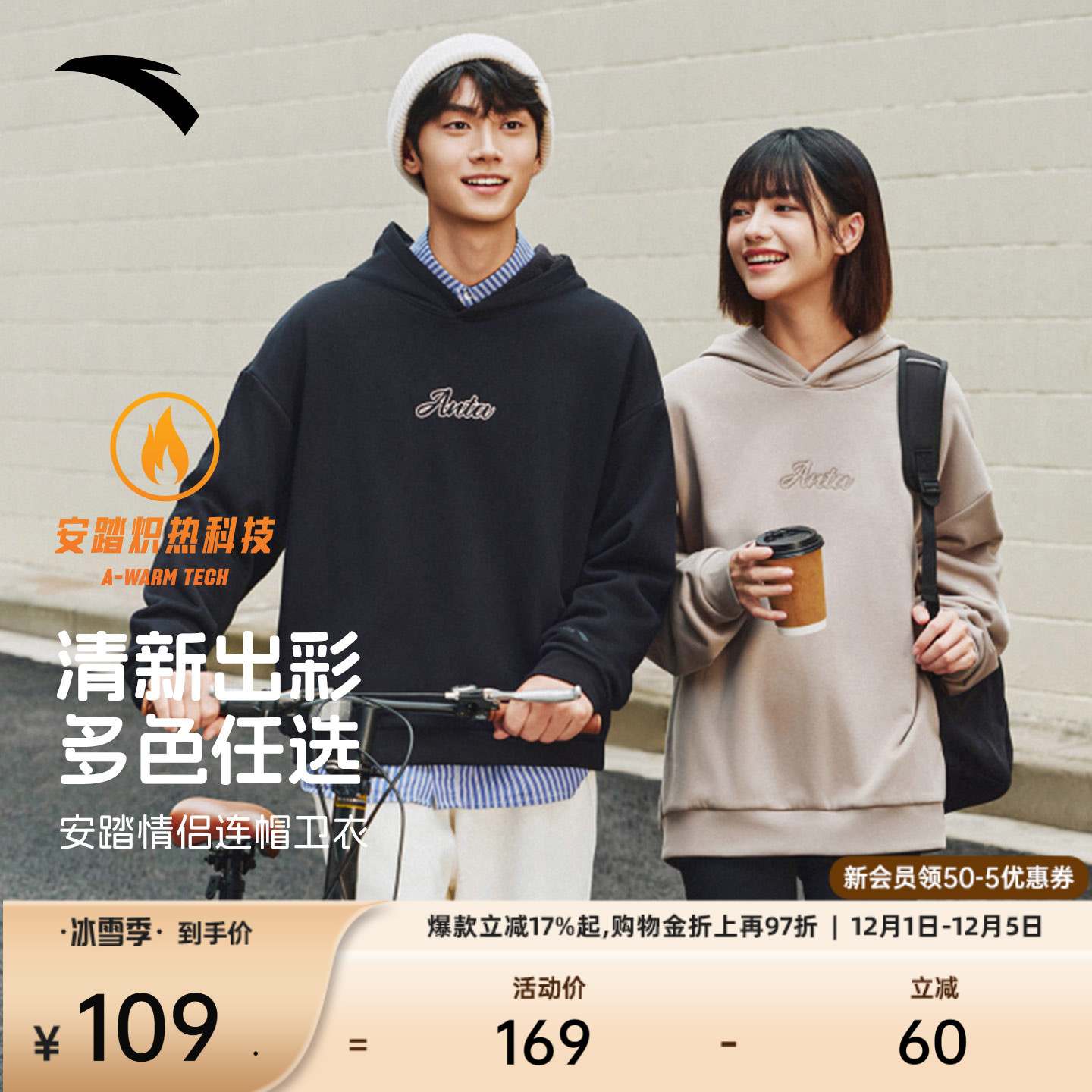 安踏情侣连帽卫衣潮流休闲上衣