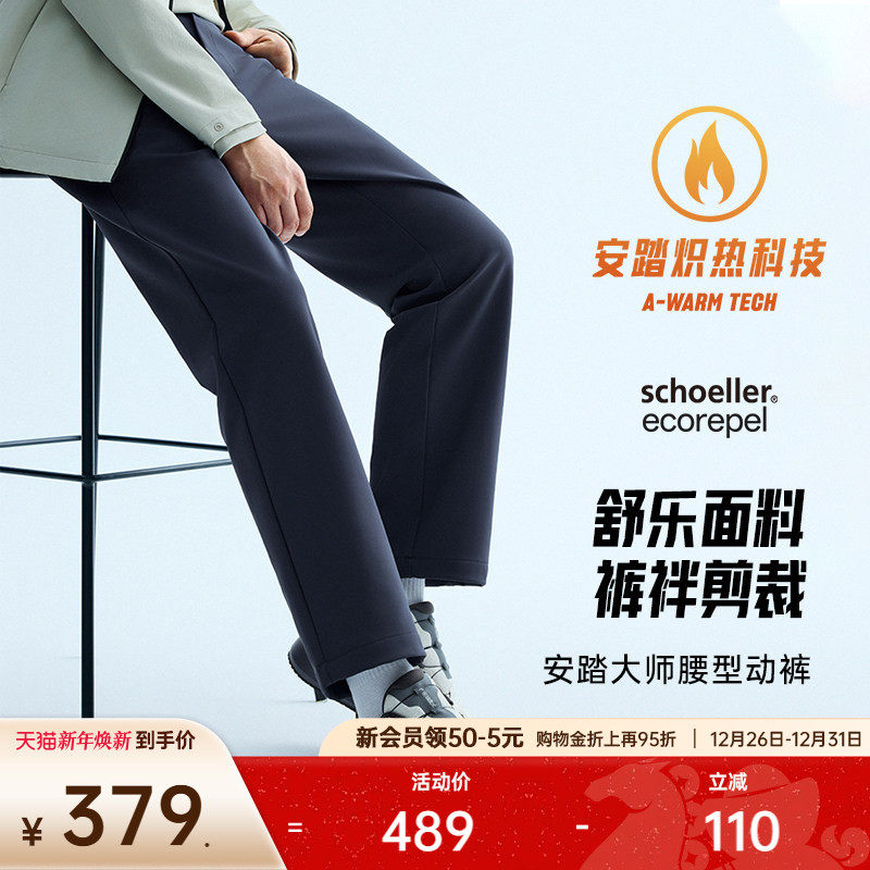 安踏大师腰型动裤丨舒乐休闲西裤男2025新款直筒长裤子15254