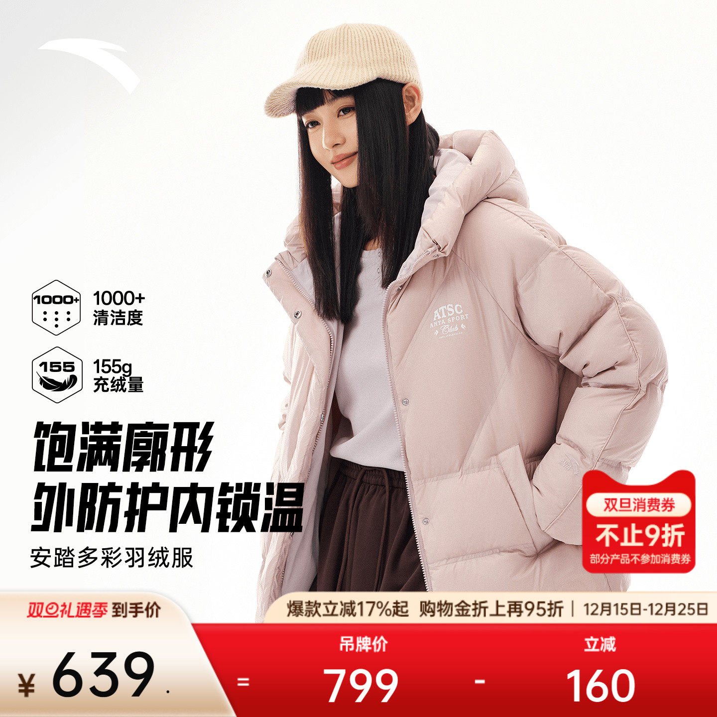 安踏防泼水保暖锁温女多彩羽绒服