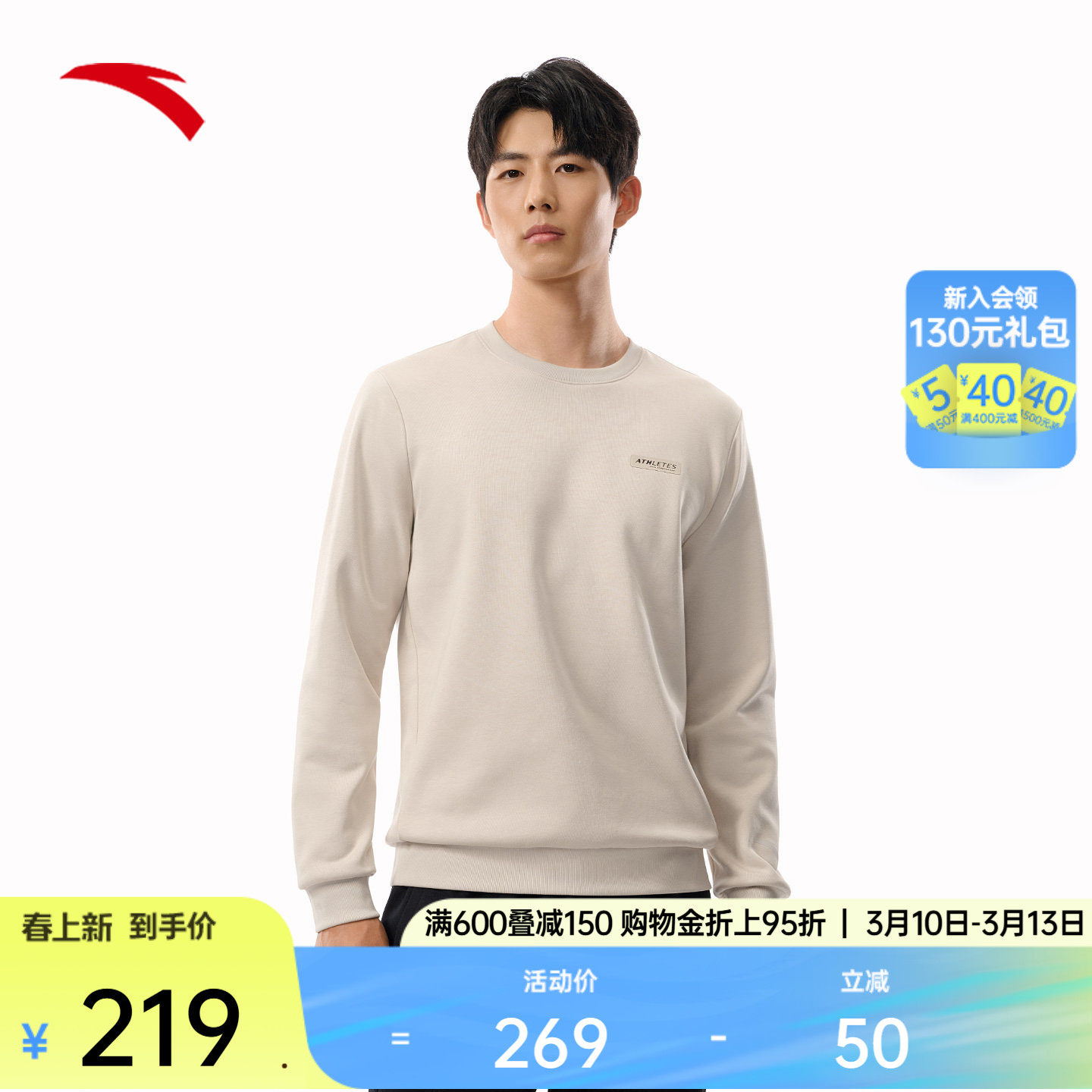 安踏加绒运动卫衣男士春季纯色训练套头衫加厚长袖上衣152547726N