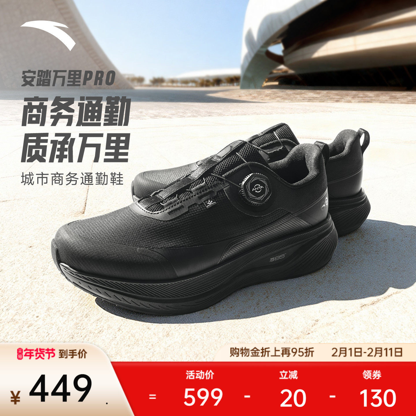 安踏万里PRO丨男通勤训练鞋健身跑步鞋冬2026新款运动鞋112