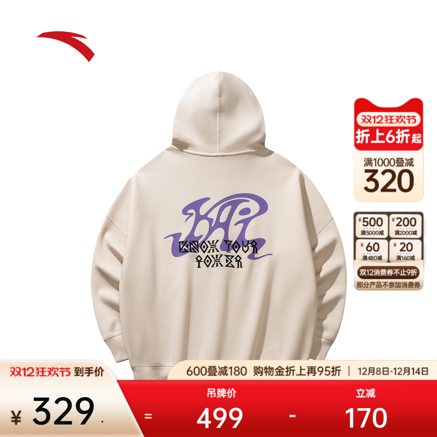 安踏凯里·欧文系列针织连帽外套