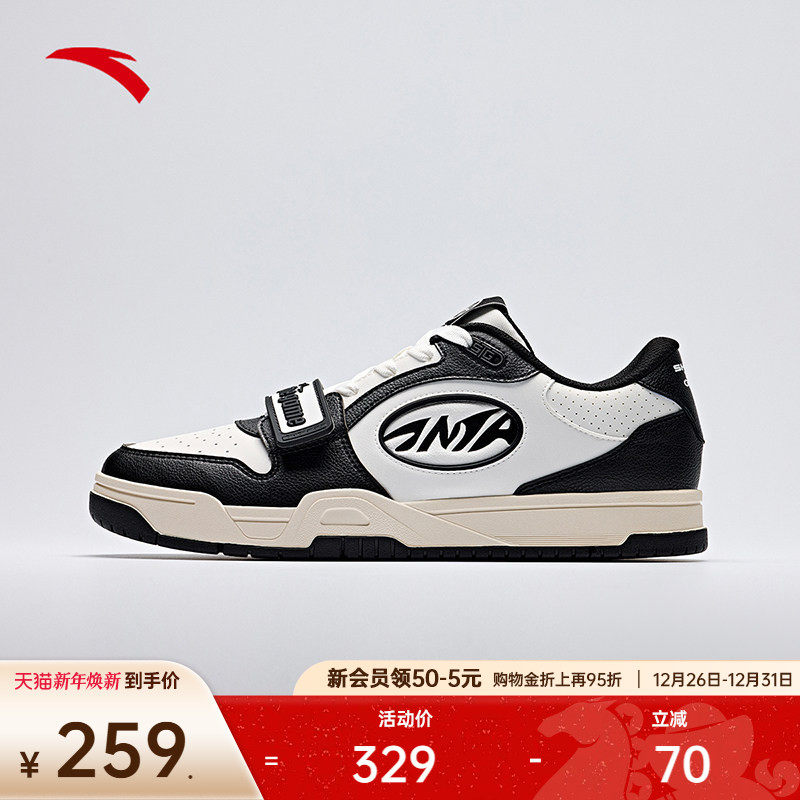 【迪温琴佐同款】安踏STG板鞋防滑耐磨运动篮球文化休闲鞋男子