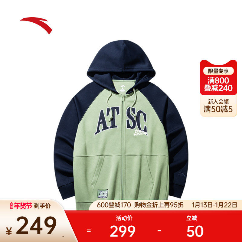 安踏易打理外套丨潮流开衫卫衣男士冬季连帽运动服上衣152438711,运动服/休闲服装,运动茄克/外套,淘宝优惠券,粉丝福利购,淘宝优惠卷