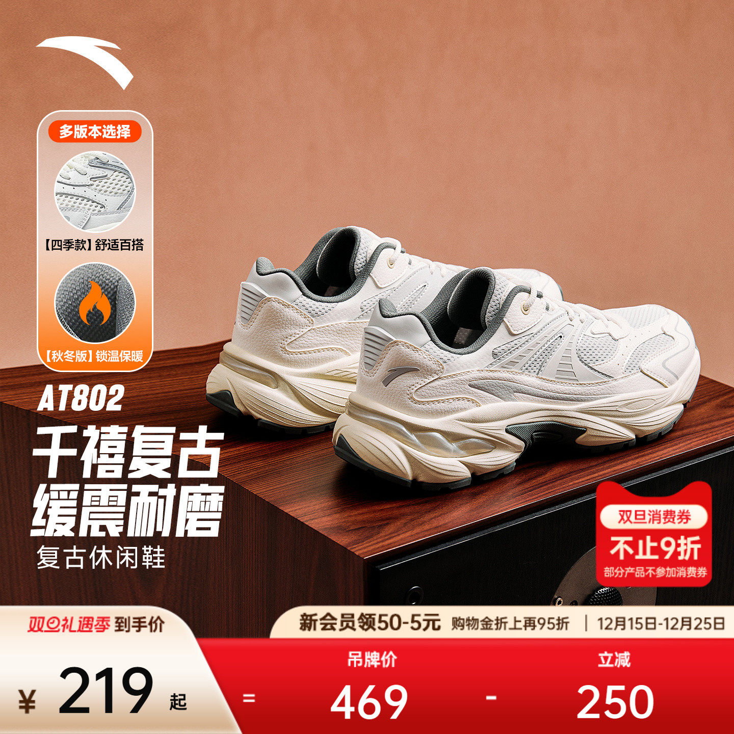 安踏AT802丨潮流复古男鞋休闲鞋2025冬季厚底增高缓震耐磨运