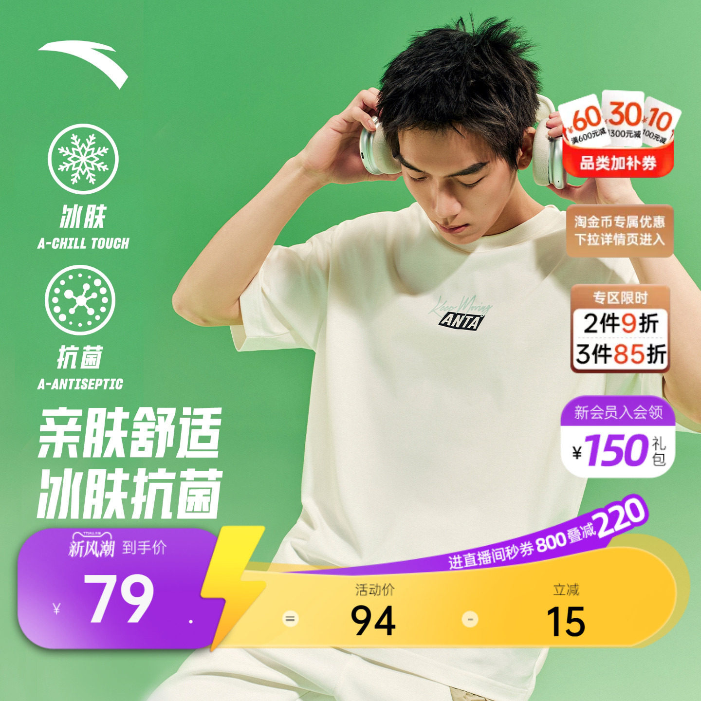 安踏cleanfit风男女马卡龙冰丝T图片