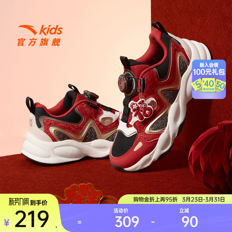 星芒丨安踏儿童运动鞋男童鞋2026春新款犟弹旋钮户外老爹鞋休闲鞋