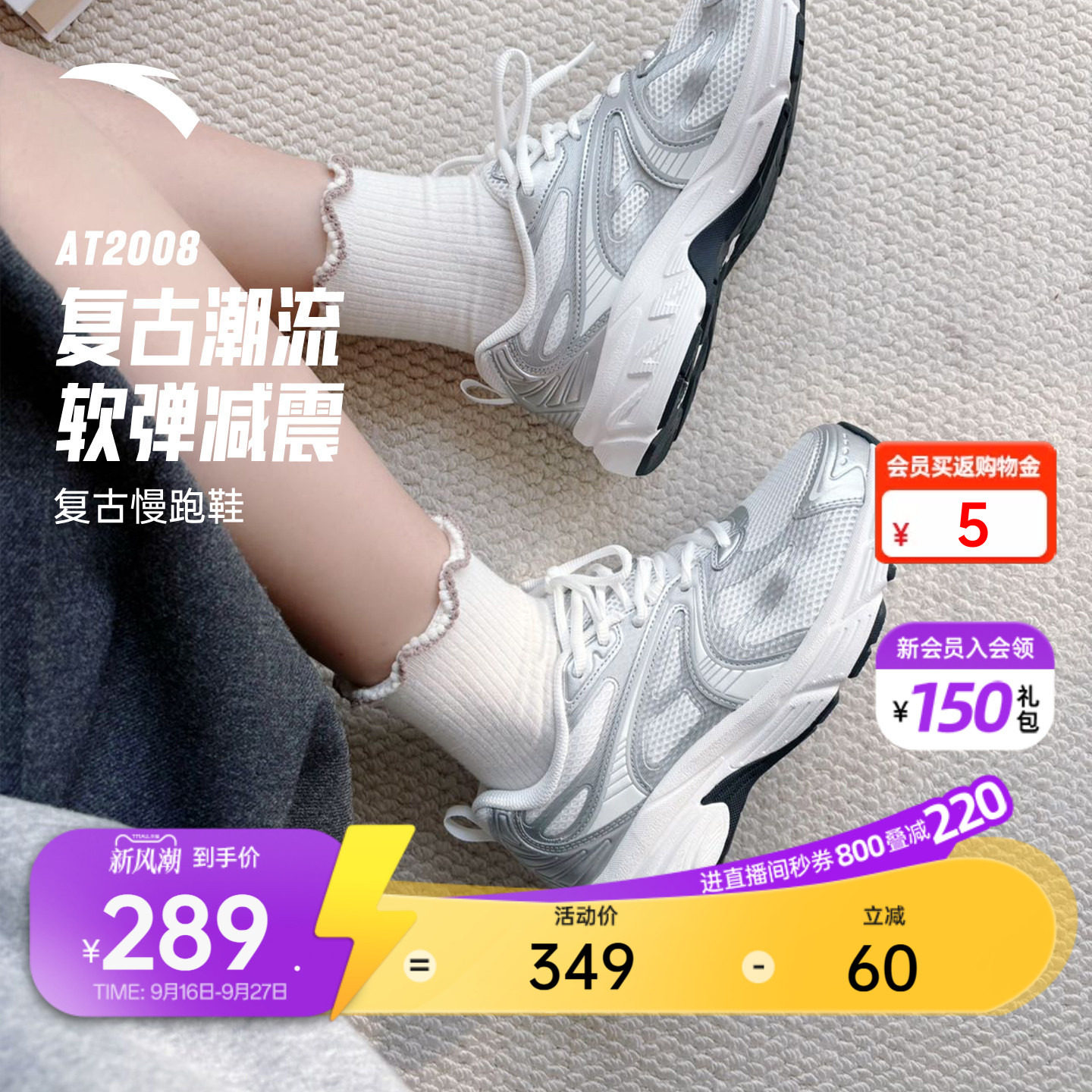 安踏AT2008丨潮流复古跑步鞋女款秋季银色休闲运动鞋百搭时尚女鞋图片