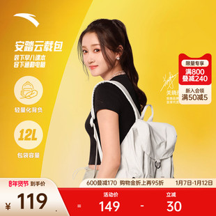【关晓彤同款】安踏双肩包云载包出游旅行通勤学生书包旅游背包