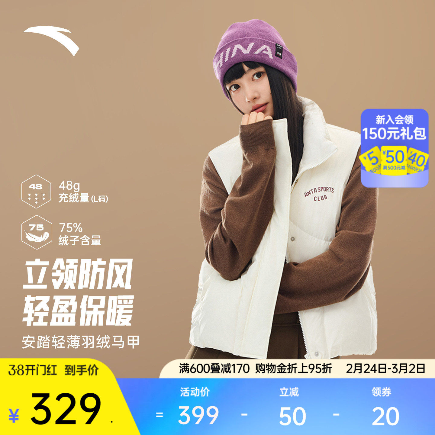 安踏多彩羽绒服丨马甲女冬季鸭绒保暖立领棉服背心外套162548904