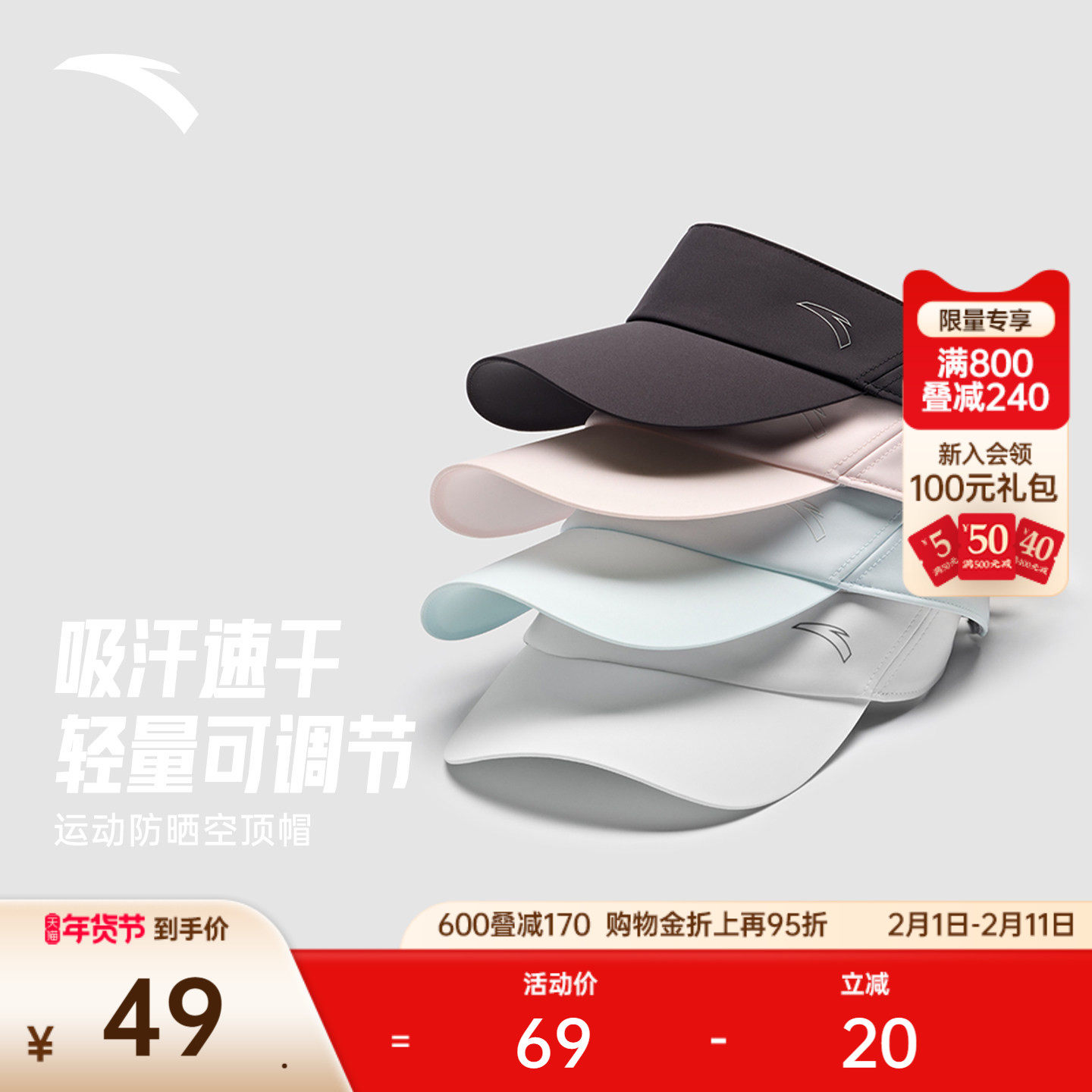 安踏运动帽户外速干轻质防晒帽跑步羽毛球网球骑行空顶帽遮阳帽子