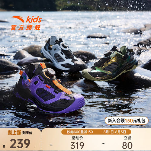 安踏儿童踩水王pro沙滩鞋溯溪鞋