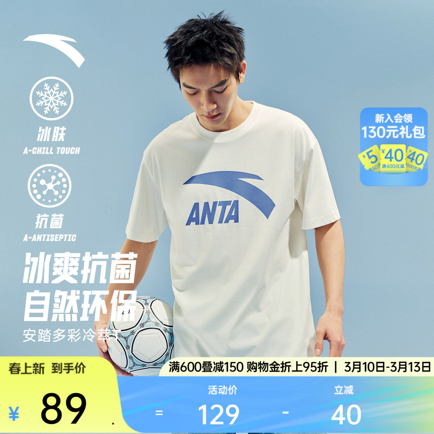 安踏休闲短袖t恤男女同款夏季新款圆领多彩运动上衣宽松冰丝半袖