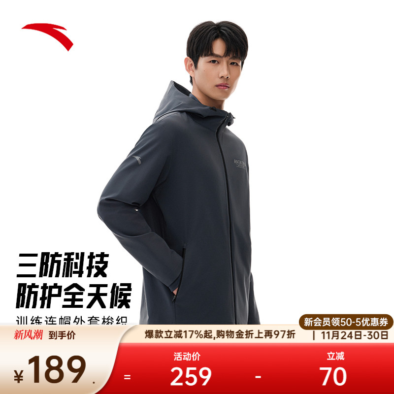 安踏防泼水连帽运动外套男装冬季新款跑步开衫运动服梭织夹克上衣