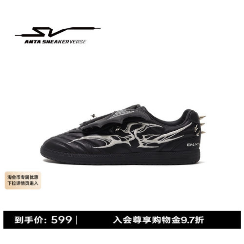 安踏SV OFFSIDE 越位 x EMPTY丨黑色薄底德训鞋男板鞋112618009V