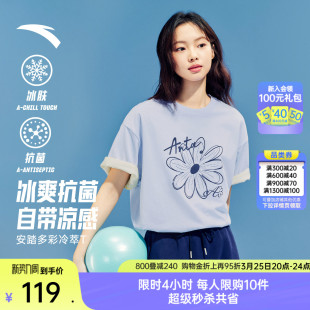 抗菌T恤简约休闲半袖 安踏冷萃T 新款 女夏季 运动上衣 多彩小花短袖