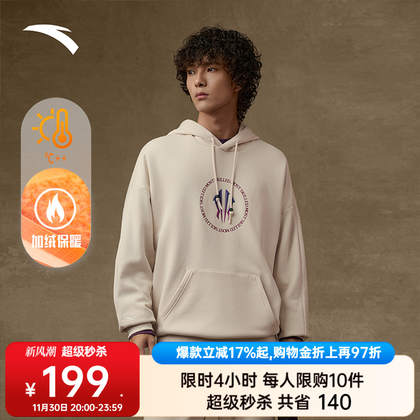 安踏凯里欧文系列男子连帽卫衣