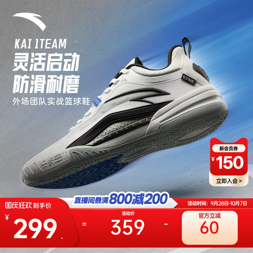安踏篮球鞋KAITEAM1