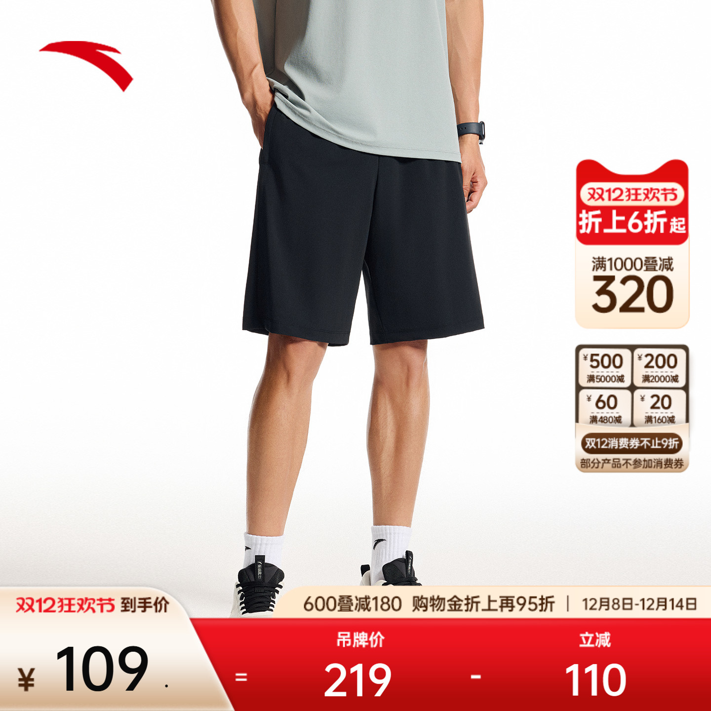 安踏男冰丝运动训练短裤