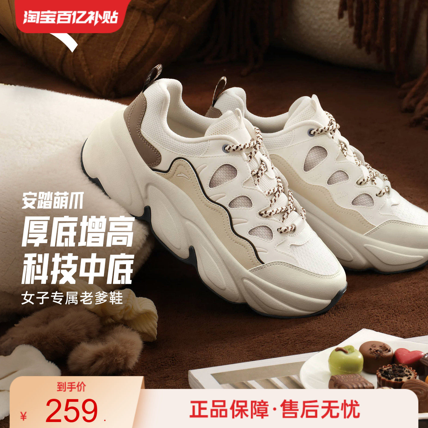 安踏萌爪鞋时尚休闲鞋女