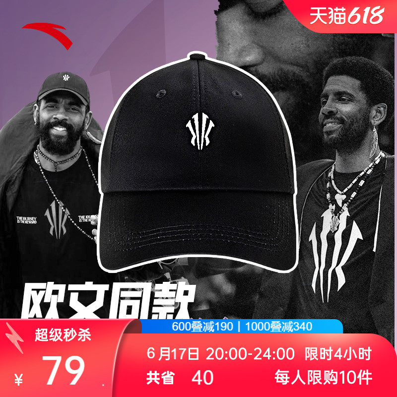 【凯里·欧文同款】安踏运动帽男女同款棒球帽时尚遮阳帽鸭舌帽子