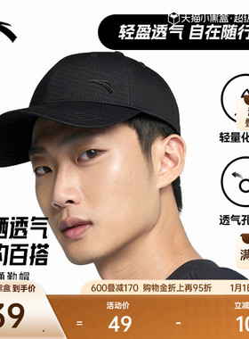 安踏运动帽跑步健身网球帽轻量化透气吸汗黑白纯色鸭舌帽棒球帽子