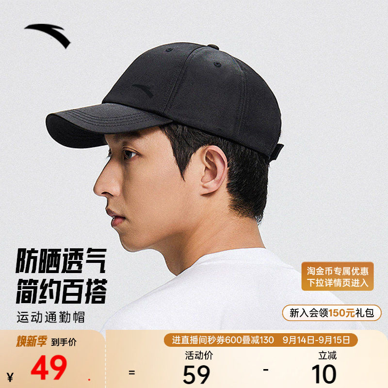 安踏休闲运动帽棒球帽图片
