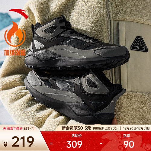 安踏加绒加厚保暖棉鞋男冬季潮流高帮休闲鞋橡胶大底防滑耐磨男鞋