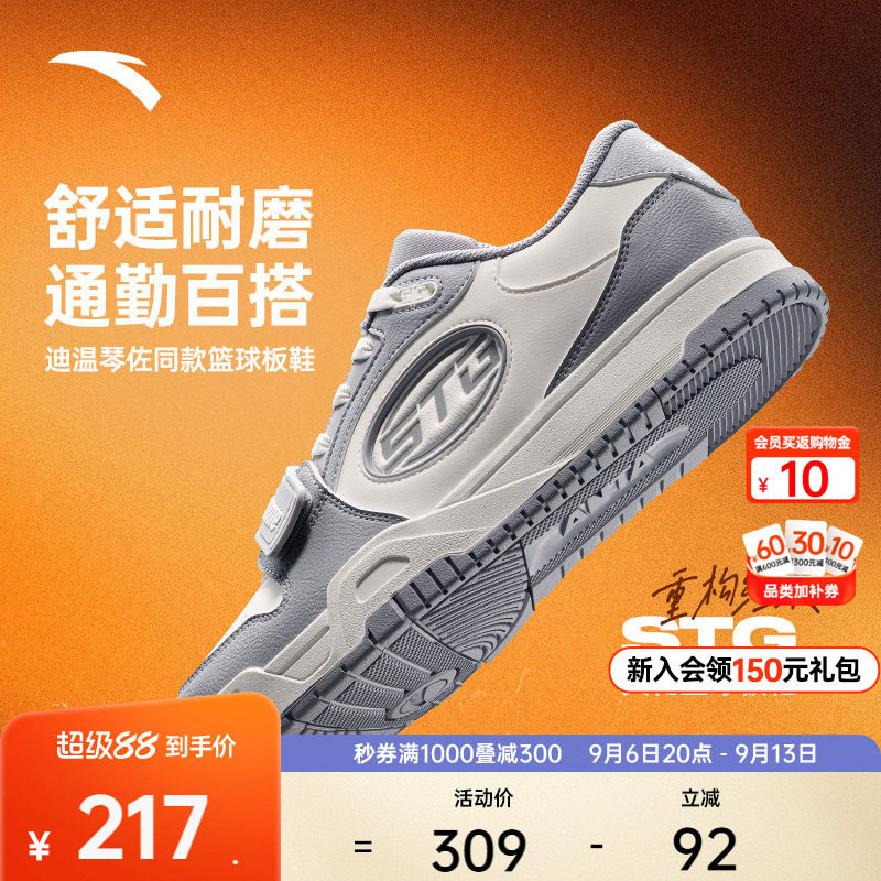 安踏STG篮球板鞋防滑耐磨潮流运动篮球休闲文化男子低帮运动鞋