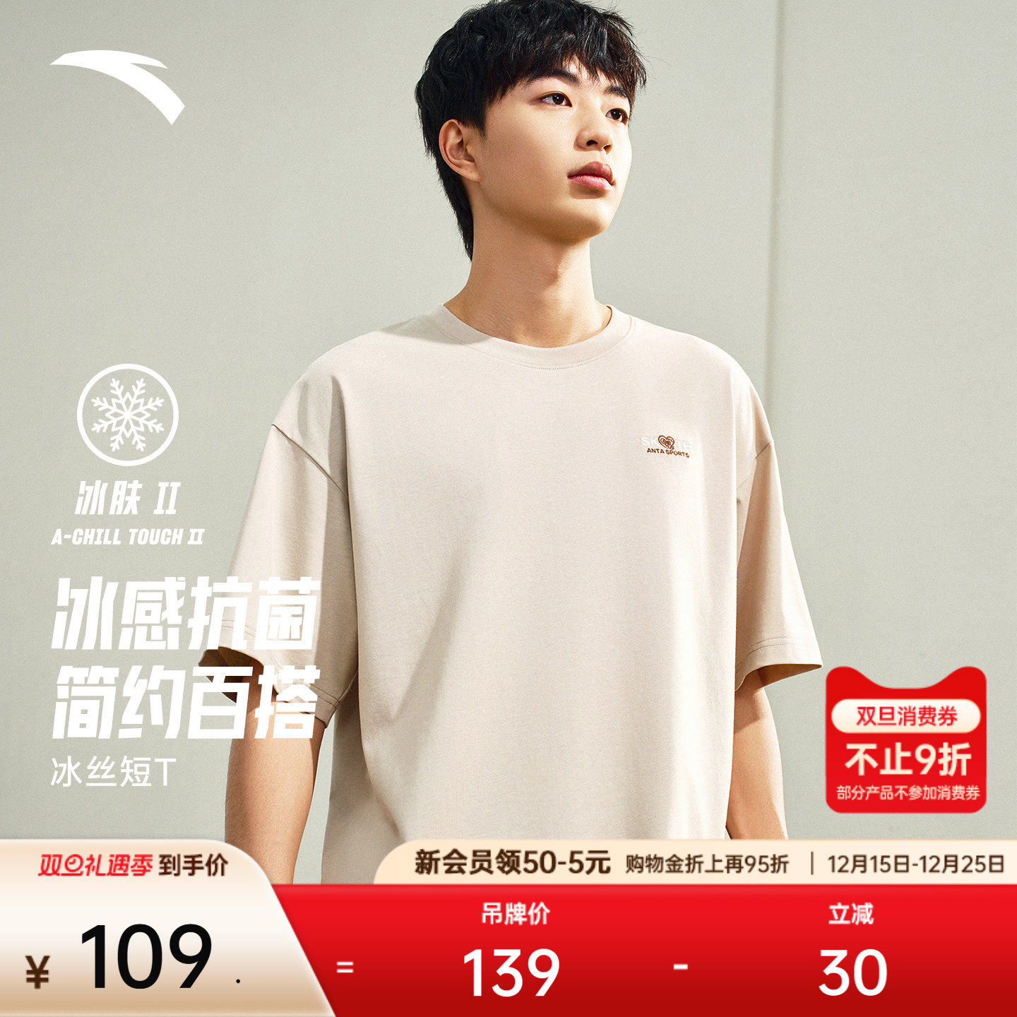 安踏情侣凉感短袖t恤男女夏季新款宽松百搭刺绣休闲针织运动上衣