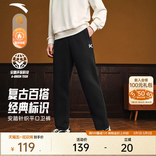 安踏KT加绒直筒休闲卫裤