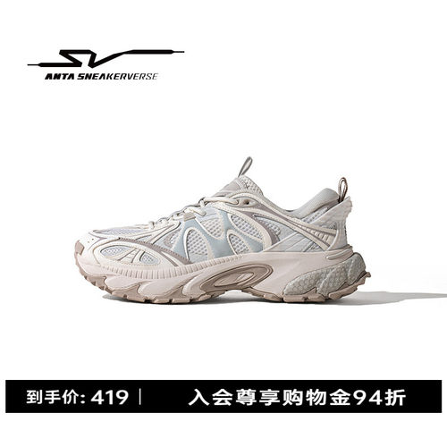 安踏SVZigzag1.5丨潮流老爹鞋