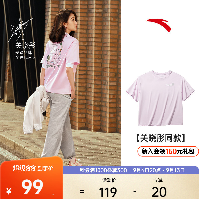 【关晓彤同款】安踏冷萃T丨冰丝短袖t恤女款夏季新款宽松休闲上衣