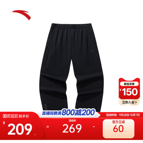 安踏KT男冰丝休闲直筒裤