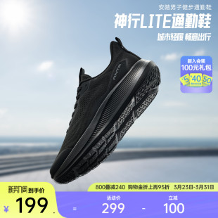 健身鞋 安踏神行LITE14 夏新款 运动鞋 112617713 轻便减震男通勤鞋