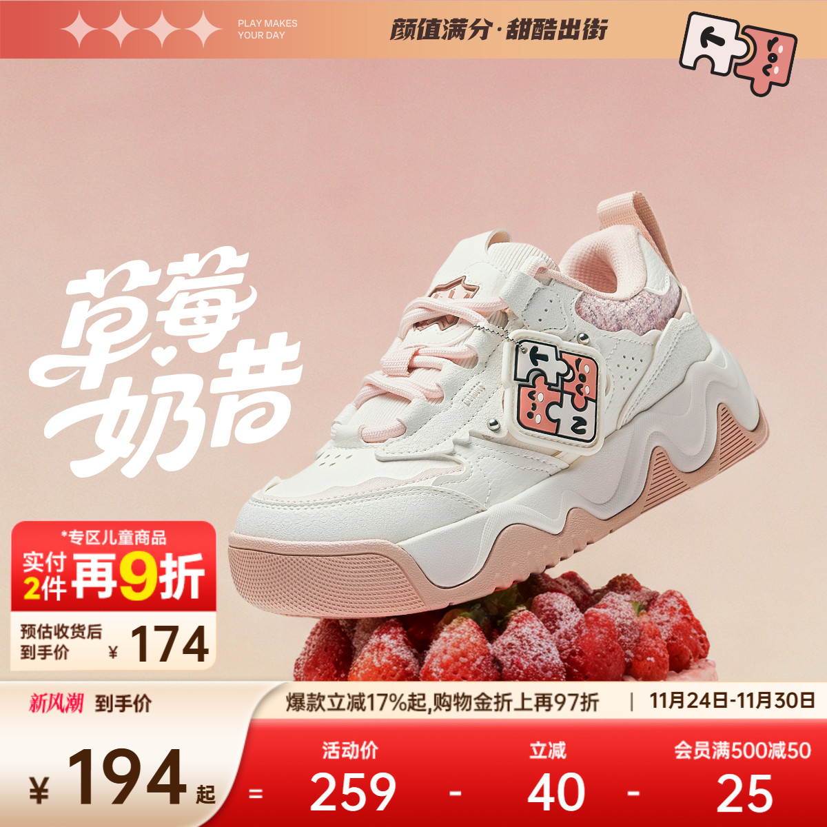 安踏儿童女大童奶昔板鞋2025春季新款休闲鞋低帮潮流运动鞋童鞋