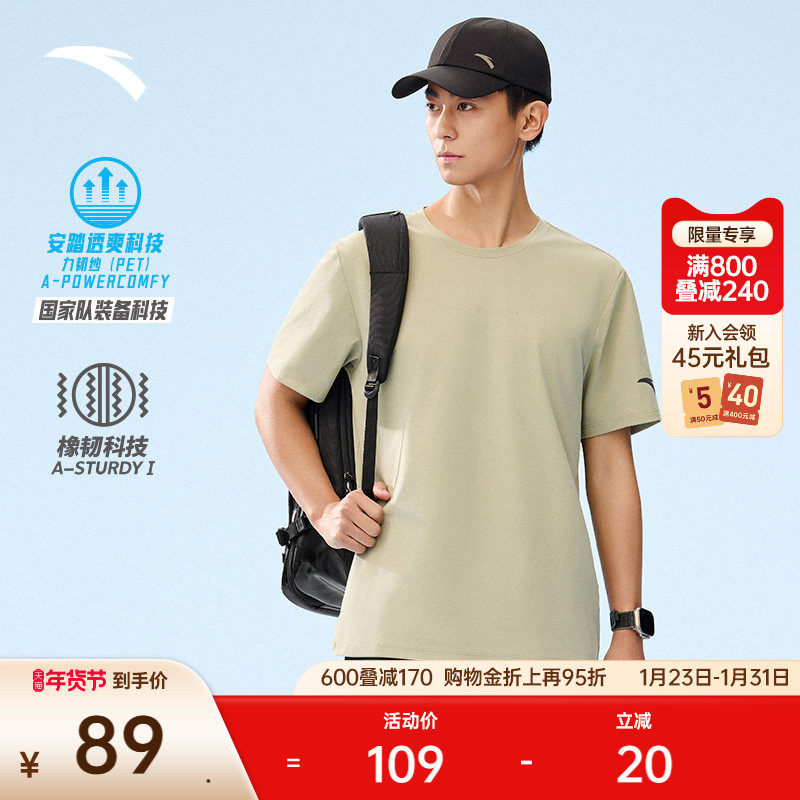 安踏速干T丨短袖t恤男士夏季新款健身跑步透气训练针织上衣运动服,运动服/休闲服装,运动T恤,淘宝优惠券,粉丝福利购,淘宝优惠卷