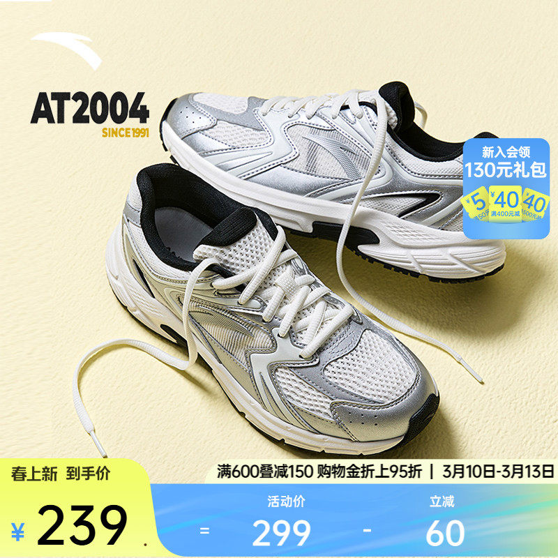 安踏AT2004丨复古银色跑步鞋男女同款情侣百搭潮流休闲时尚运动