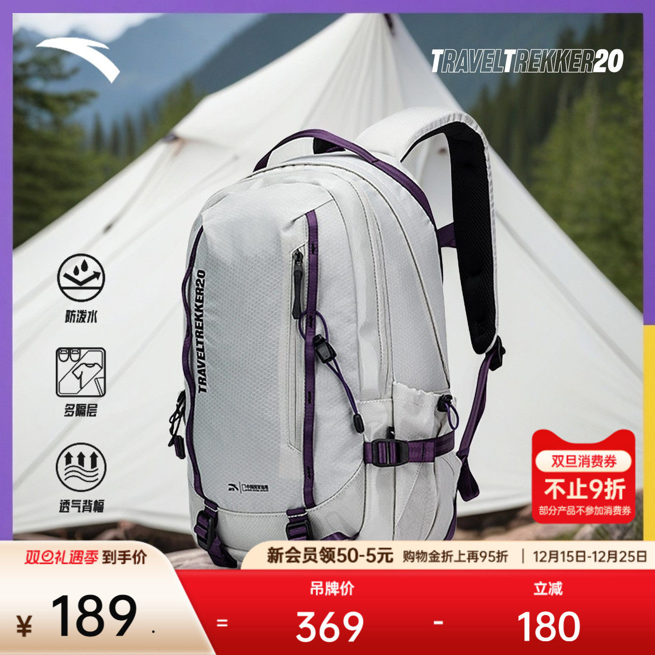 安踏百川包TT20双肩包减负大容量专业户外登山旅行骑行包登山包