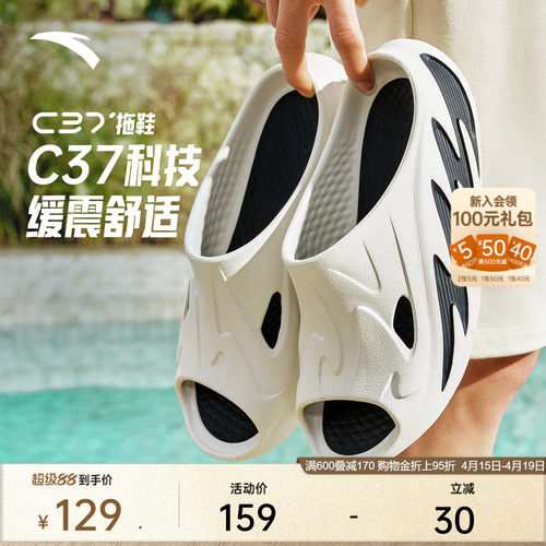安踏C37拖鞋丨厚底舒适回弹男拖鞋运动凉拖夏季防滑耐磨透气凉鞋