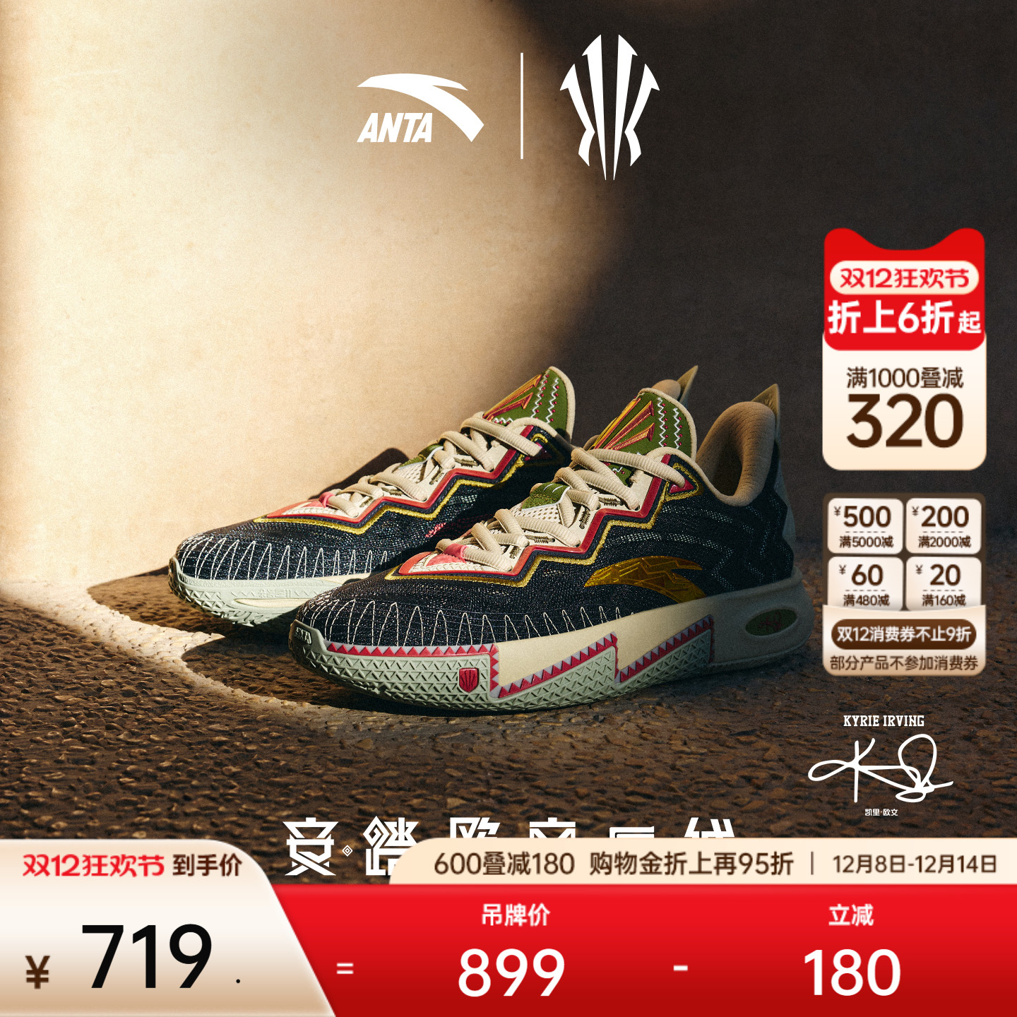 安踏KAI2运动鞋篮球鞋