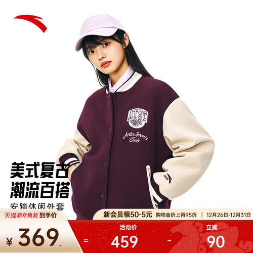 安踏美式复古棒球服外套