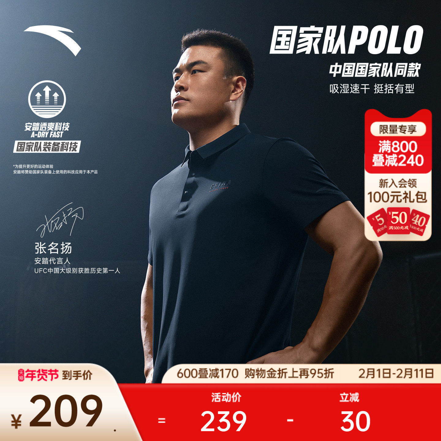 安踏型动POLO丨速干短袖POLO衫男士夏季翻领运动T恤上衣15