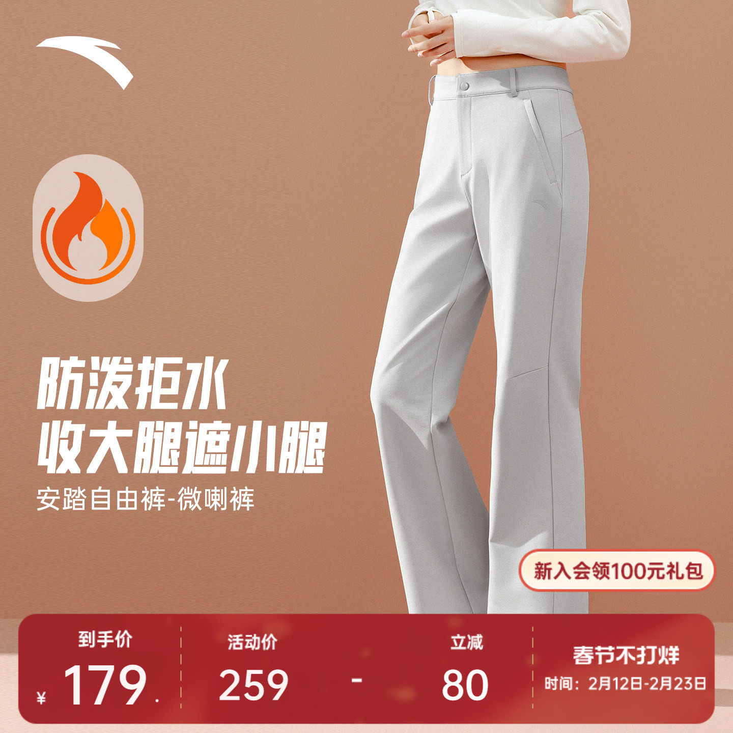安踏自由裤丨显瘦微喇裤防泼水女裤春季新款商务加绒休闲裤运动裤