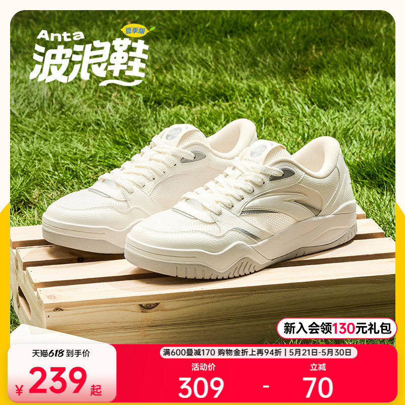 安踏波浪鞋夏季版丨网球风厚底板鞋男2026夏季新款网面透气运动鞋