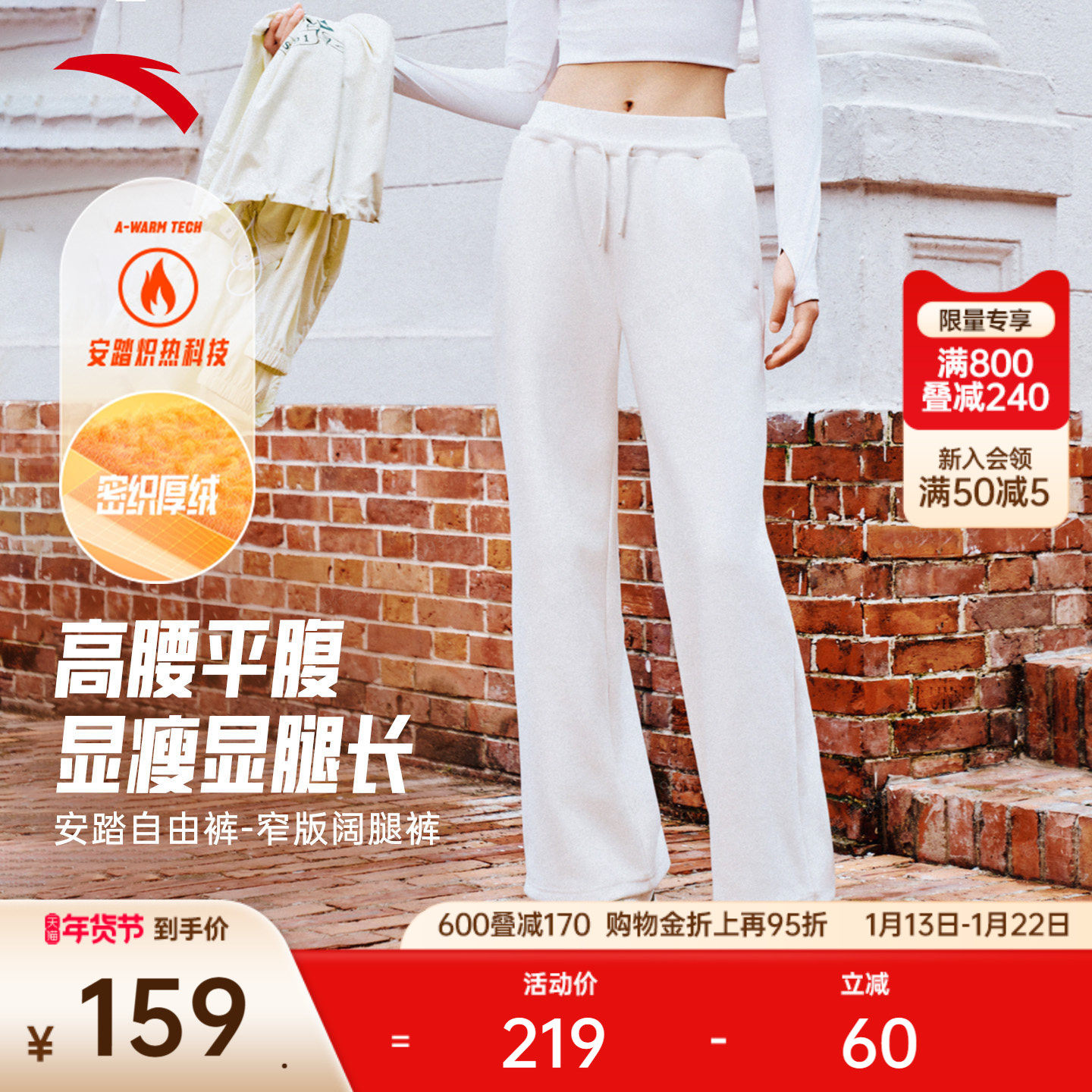 安踏自由裤丨窄版阔腿裤显瘦女裤冬季新款高腰收腹直筒裤运动长裤,运动服/休闲服装,运动长裤,淘宝优惠券,粉丝福利购,淘宝优惠卷